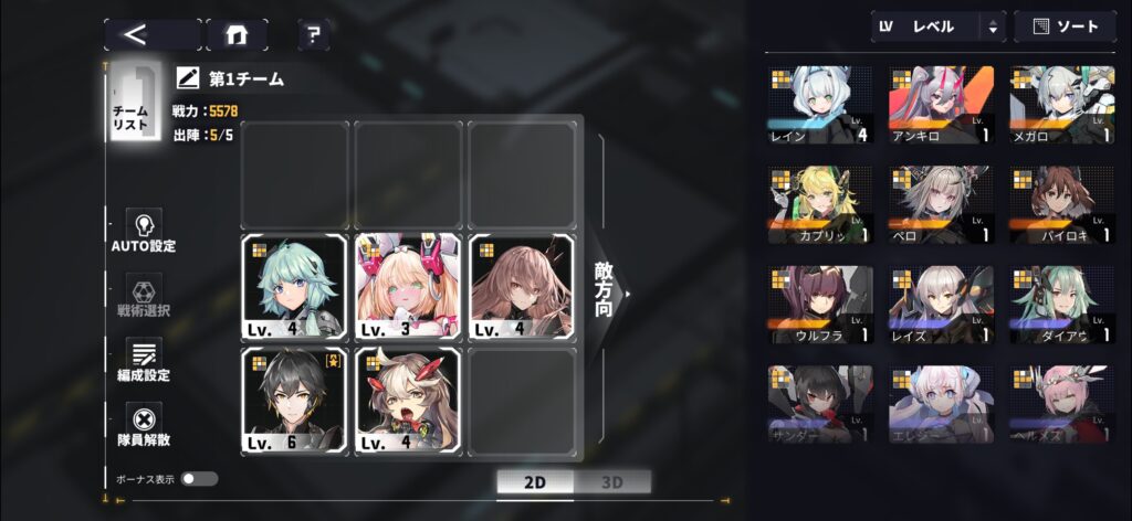 魅力その2:戦略性の高いターン制バトル