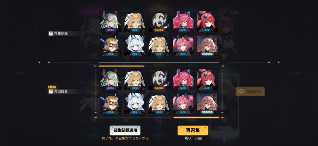 序盤その1:300連引き直しガチャでお気に入りのキャラをゲット