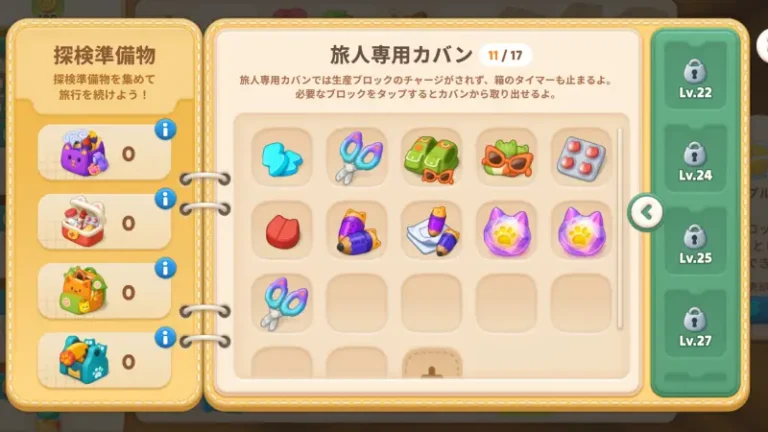 マージキャット 倉庫拡張