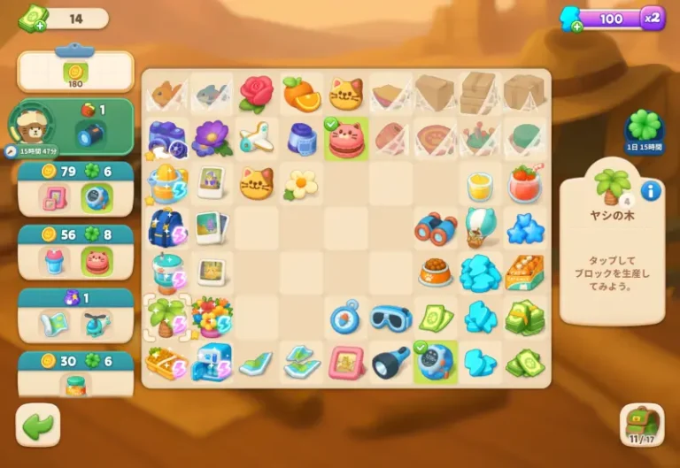 マージキャット 倍速