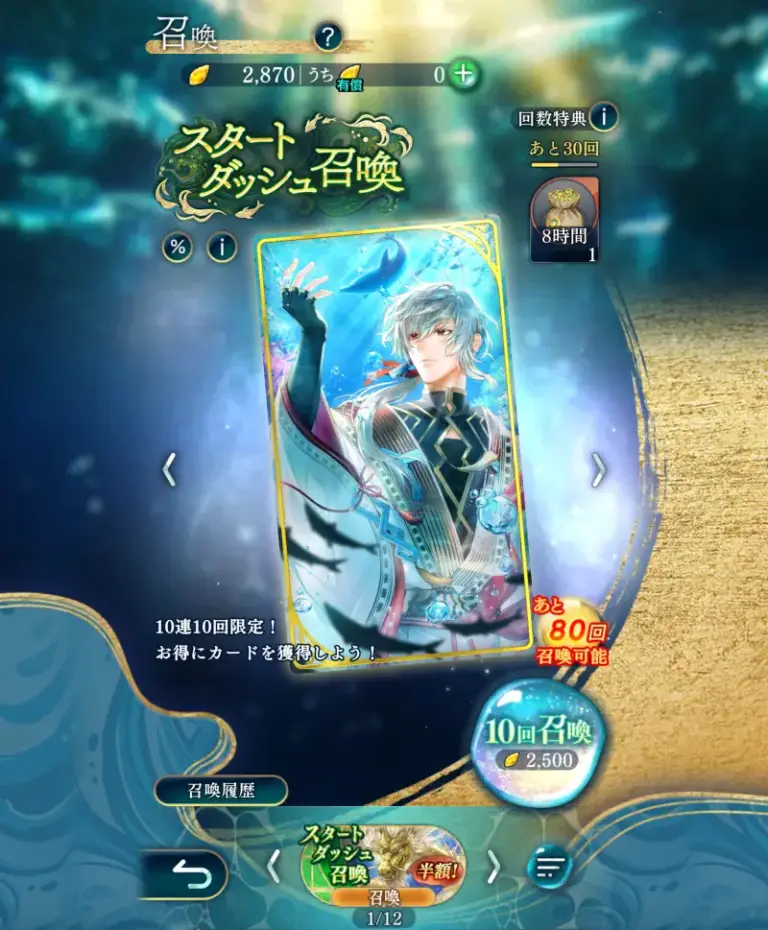 遙かなる時空の中で 龍宮の神子 序盤