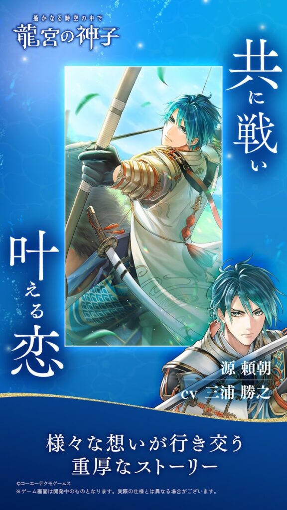 遙かなる時空の中で 龍宮の神子 バトル