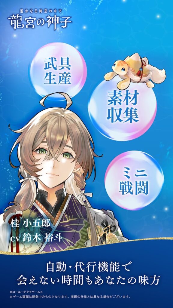 遙かなる時空の中で 龍宮の神子 疑問解消