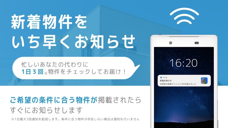 ニフティ不動産の料金